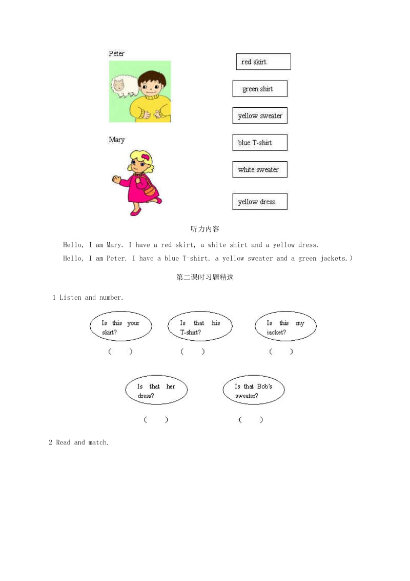 2019年四年级英语下册 Unit 2 练习题2 人教PEP.doc_第3页