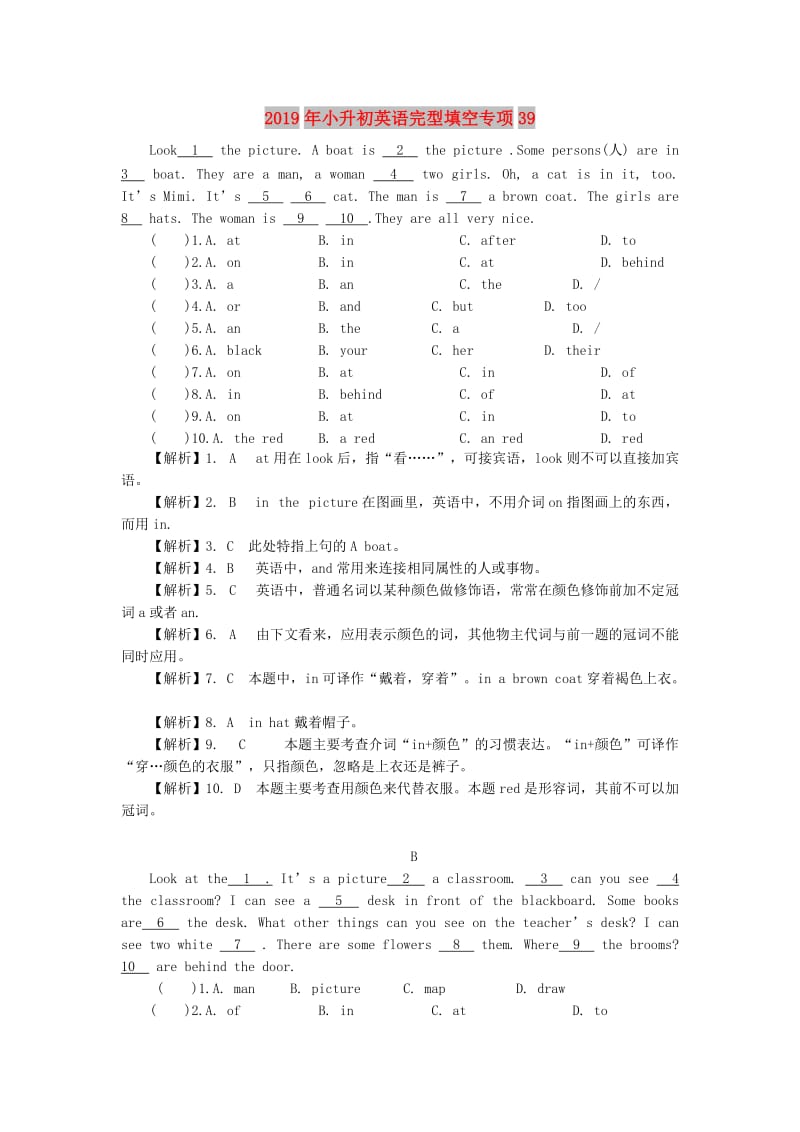 2019年小升初英语完型填空专项39.doc_第1页