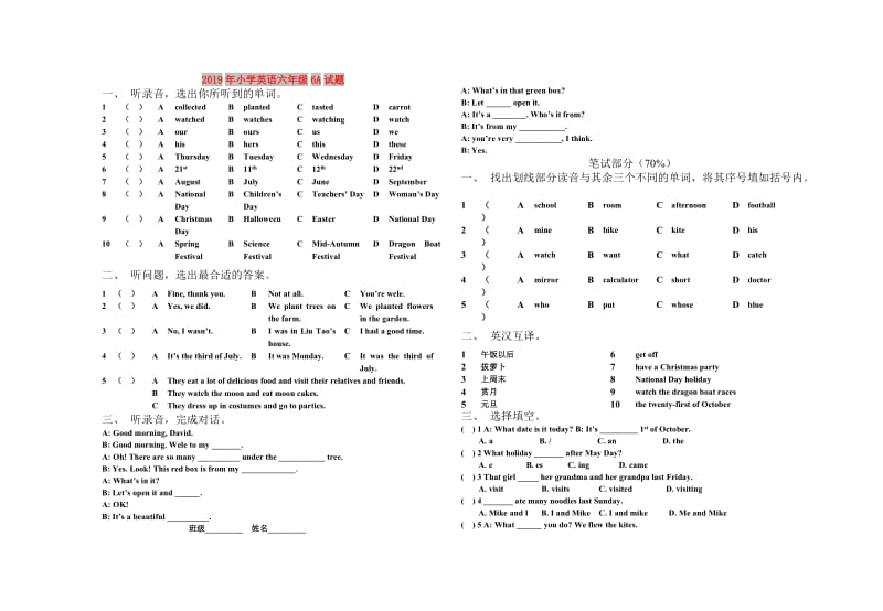 2019年小学英语六年级6A试题.doc_第1页