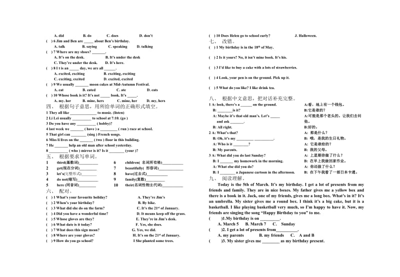 2019年小学英语六年级6A试题.doc_第2页