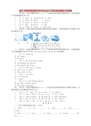 2019年四年級(jí)英語下冊(cè) Module 8 單元綜合測(cè)試 外研版.doc