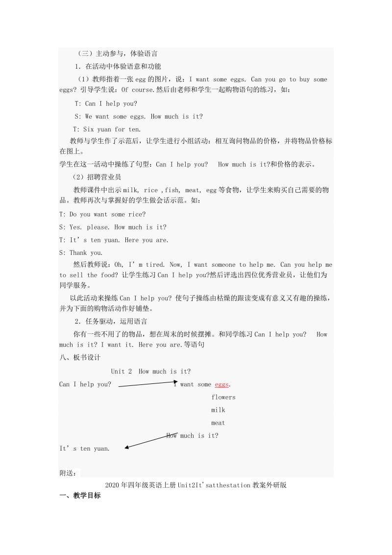 2020年四年级英语上册Unit2Howmuchisit教案外研版.doc_第2页