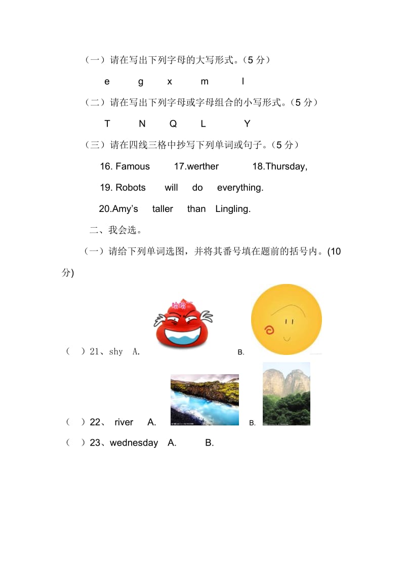 2019年外研社小学英语四年级下期半期试题.doc_第3页