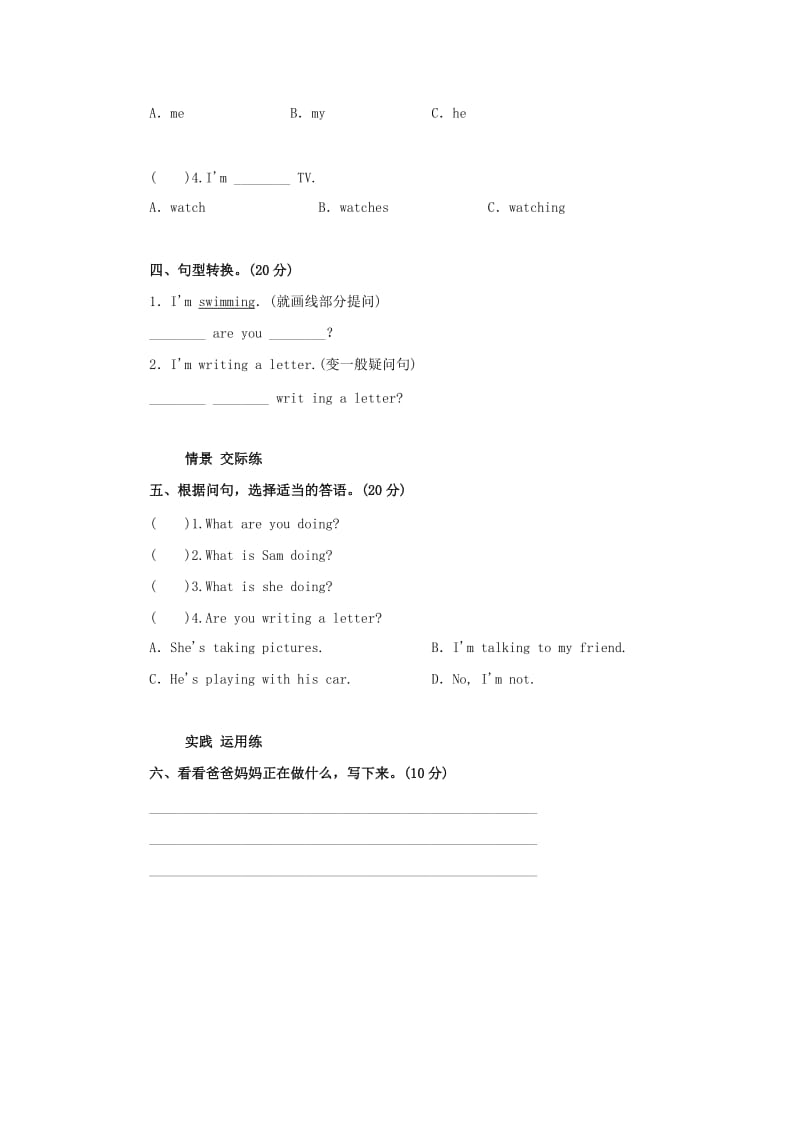 2019年四年级英语上册 module 3 unit 2 what.doc_第2页