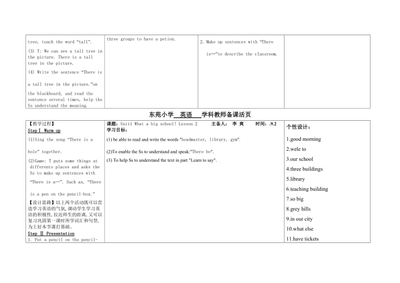 2019年小学快乐英语四年级英语Unit.doc_第2页