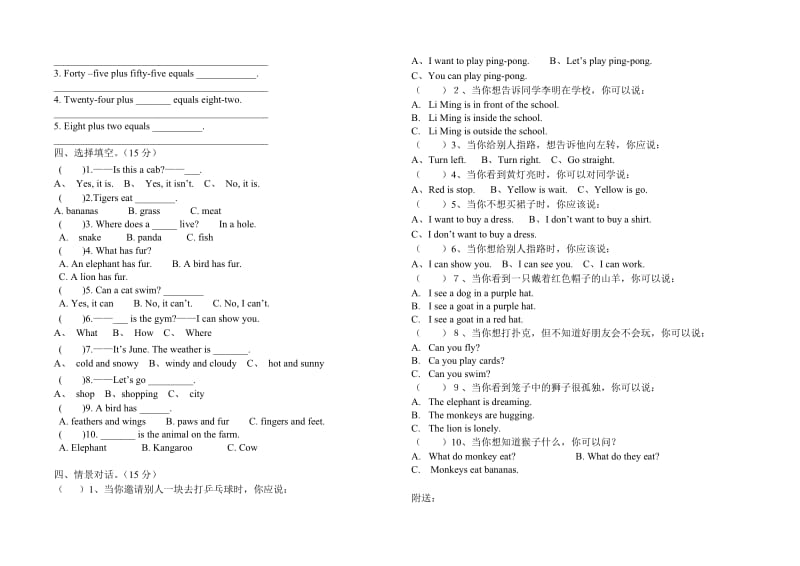 2019年四年级上册冀教版英语期末测试练习试卷.doc_第2页