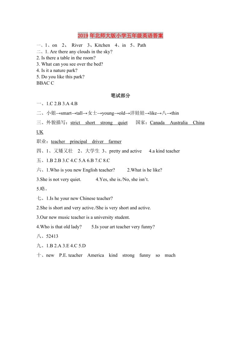 2019年北师大版小学五年级英语答案.doc_第1页