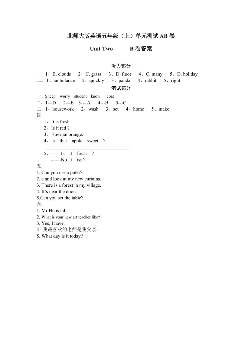 2019年北师大版小学五年级英语答案.doc_第3页