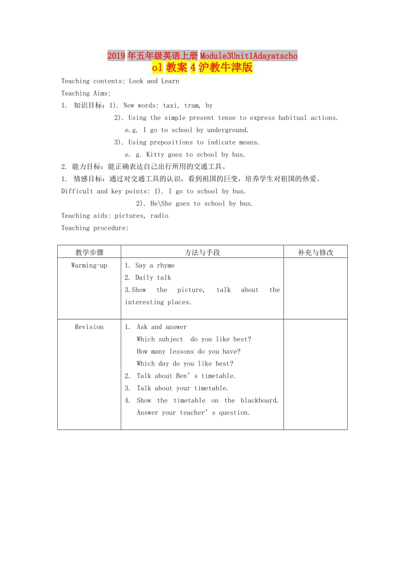 2019年五年级英语上册Module3Unit1Adayatschool教案4沪教牛津版 .doc_第1页