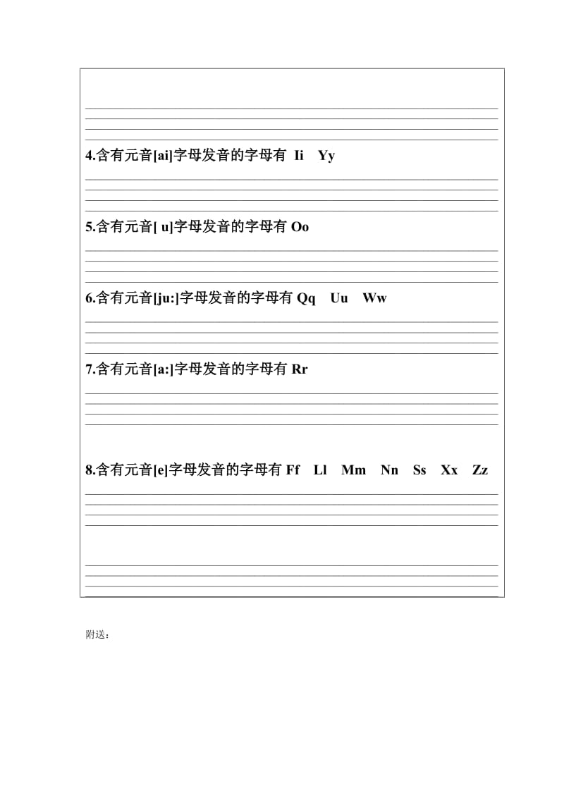 2019年小学一年级英语入门知识总结和测试.doc_第2页