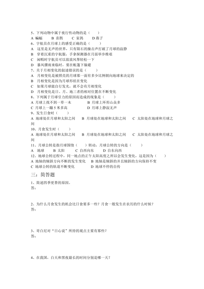 2019年六年级第四单元自测题.doc_第2页