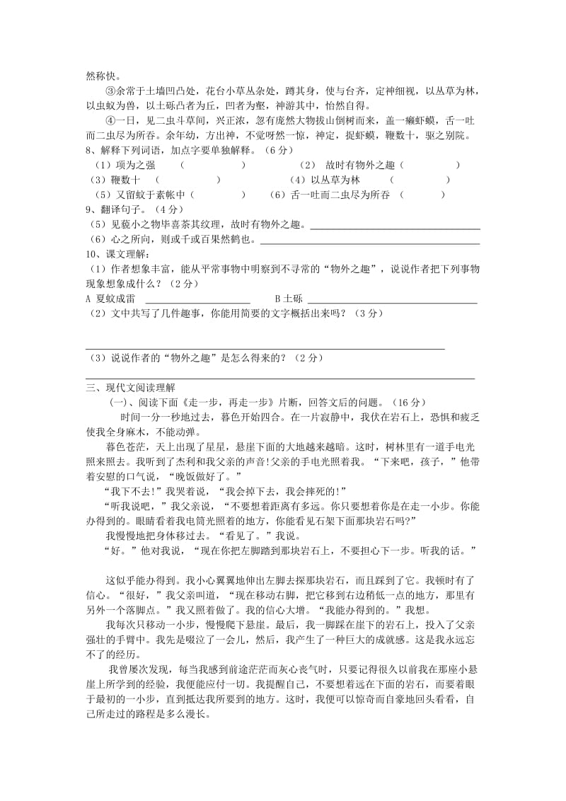 2019年六年级计算题能力训练四试题.doc_第3页