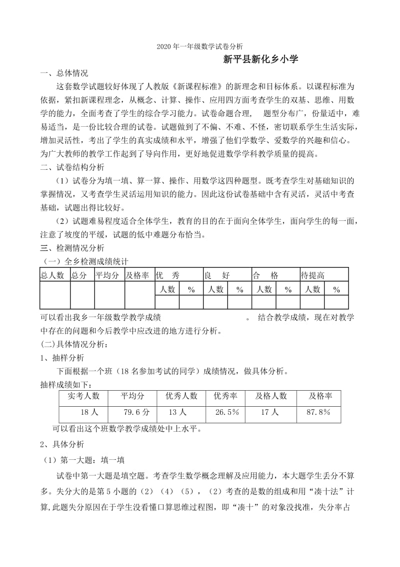 2020年一年级数学下册 7.3小小商店练习题 新人教版.doc_第3页