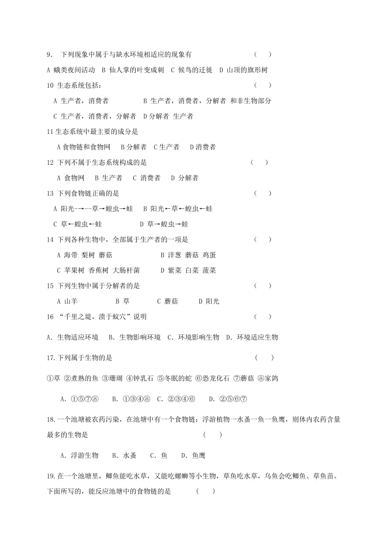 2019年六年级生物上学期第一次月考试题(新人教版)五四制.doc_第2页