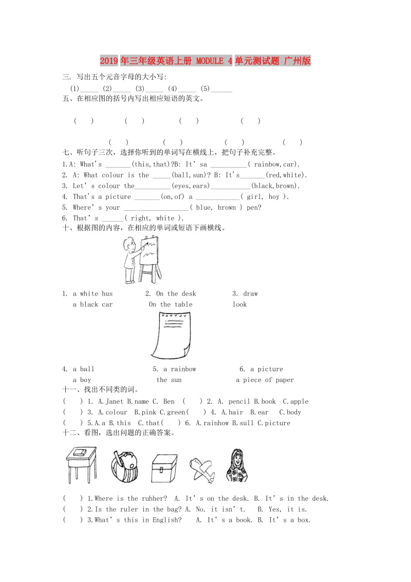 2019年三年级英语上册 MODULE 4单元测试题 广州版.doc_第1页