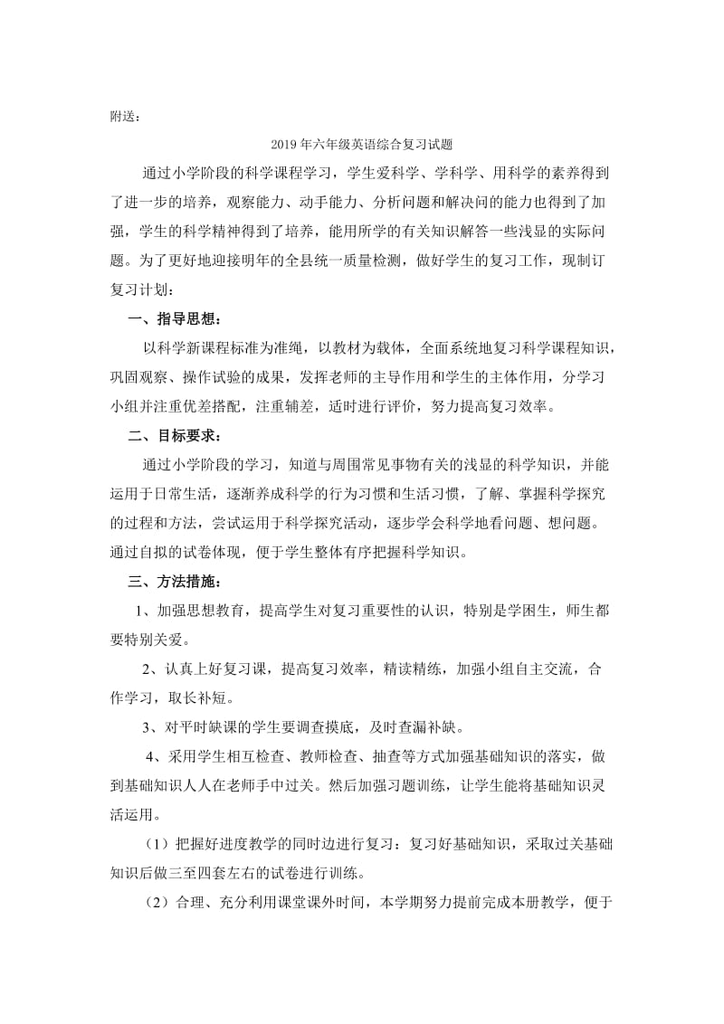 2019年六年级英语练习题第三人称单数.doc_第2页