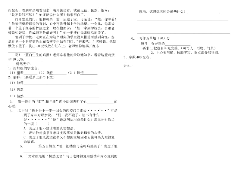 2019年五年级上学期期末测试卷四.doc_第2页