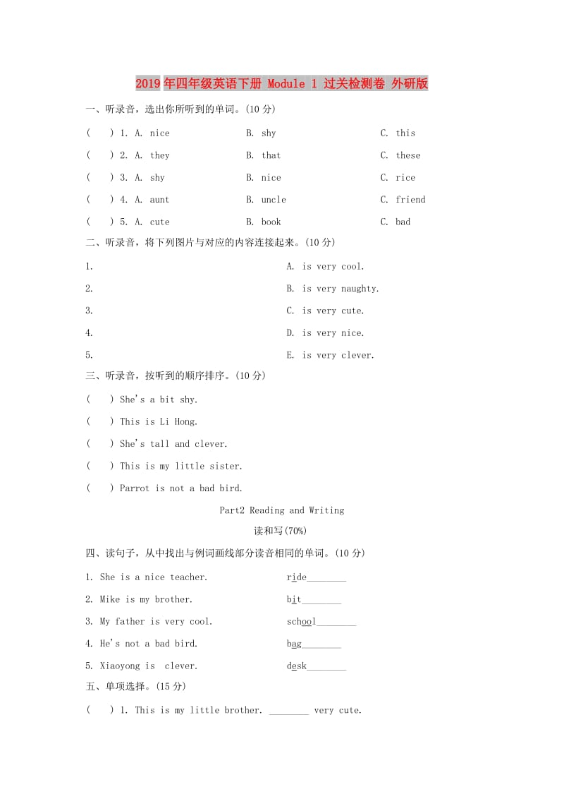 2019年四年级英语下册 Module 1 过关检测卷 外研版.doc_第1页