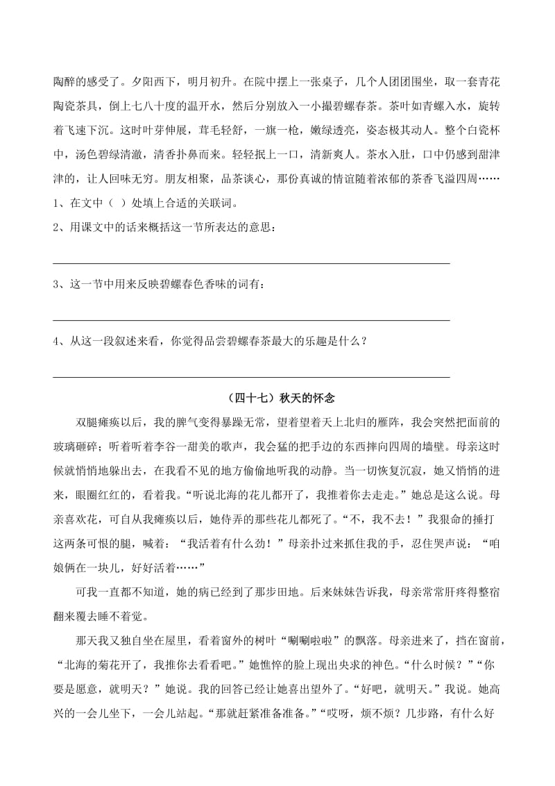 2019年三年级语文阅读练习整理题 (I).doc_第3页