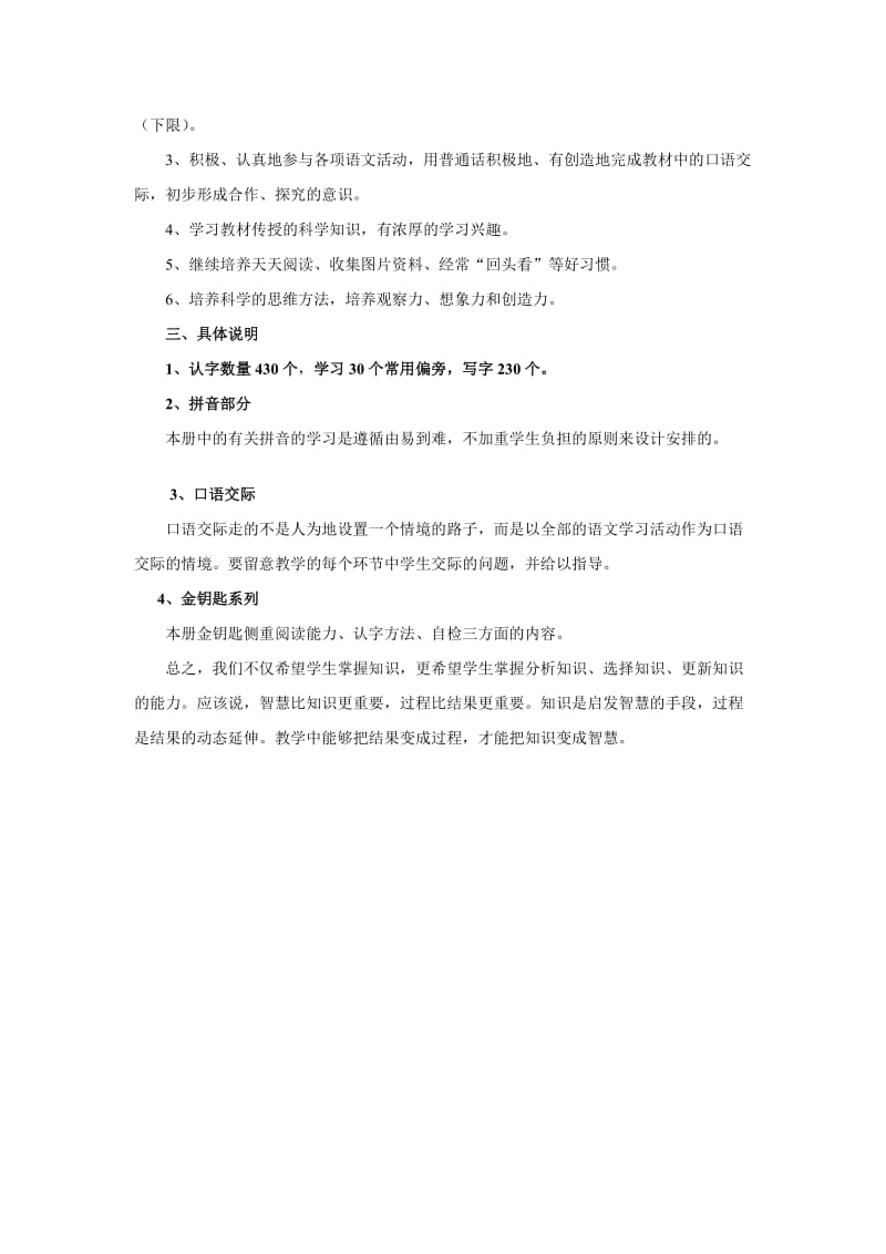 2019年北师大版一年级上学期语文第五第六单元月考试卷.doc_第2页