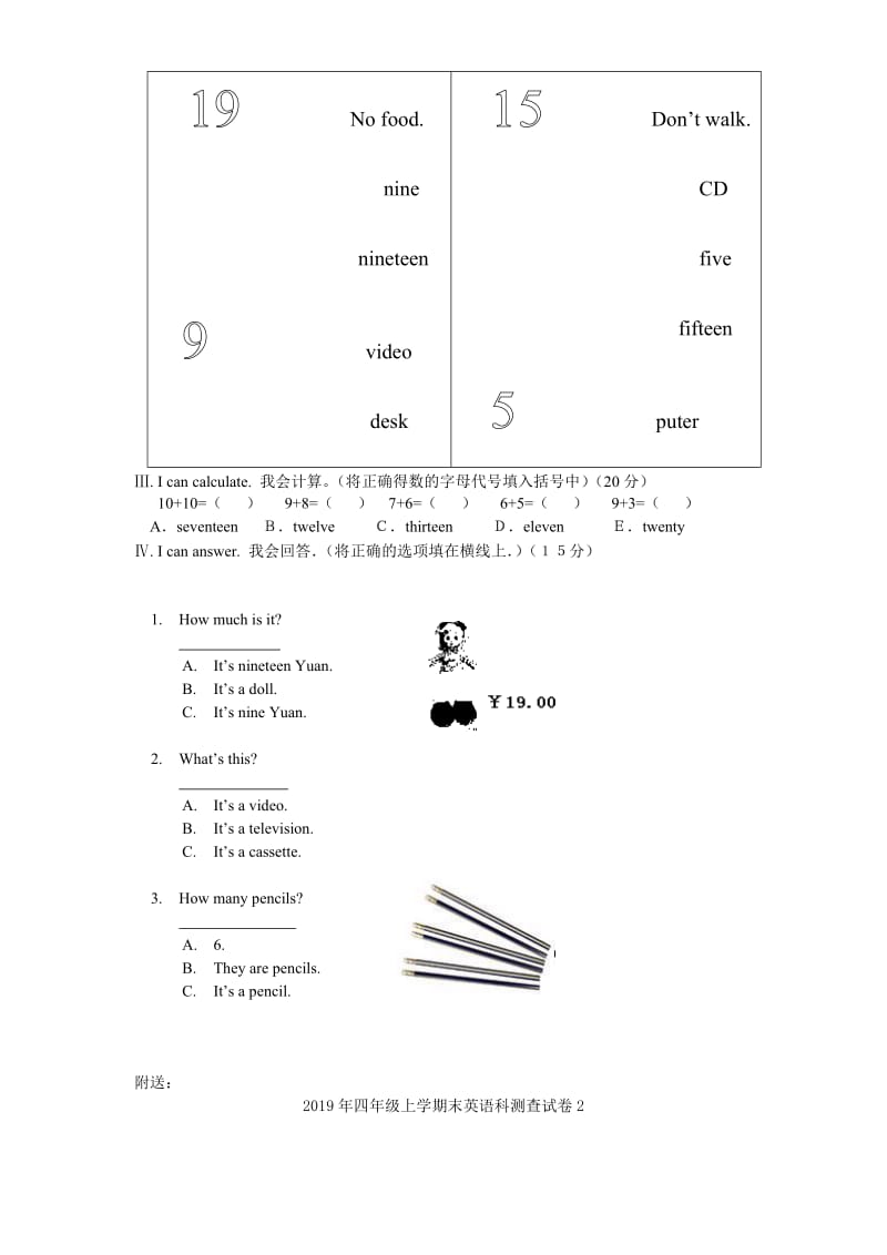 2019年四年级上学期末英语科测查试卷1.doc_第2页