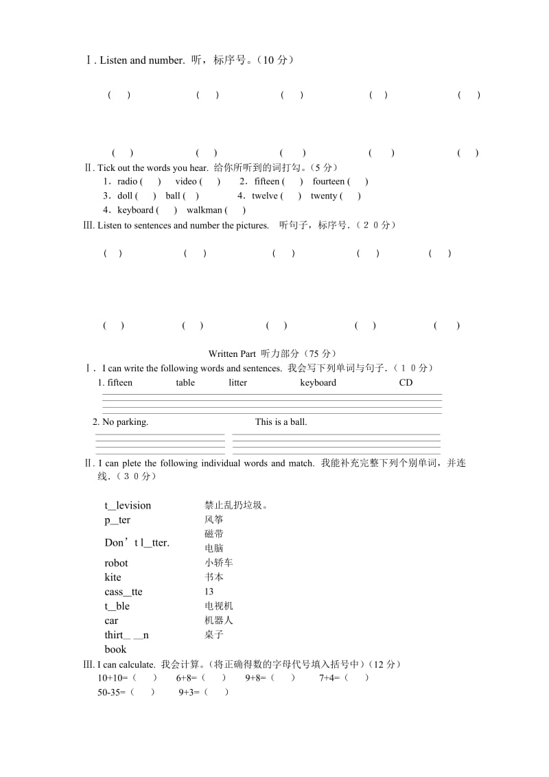 2019年四年级上学期末英语科测查试卷1.doc_第3页