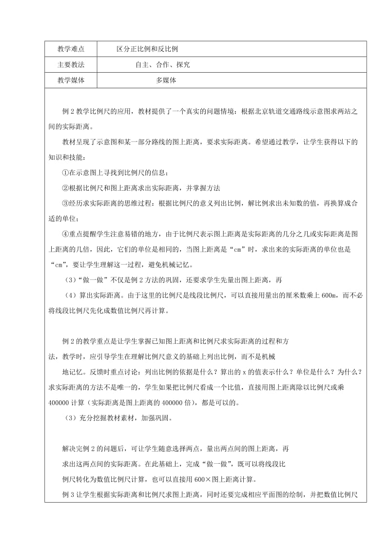 2019年六年级数学上册 5.3用百分数解决问题（第2课时）练习 新人教版.doc_第3页