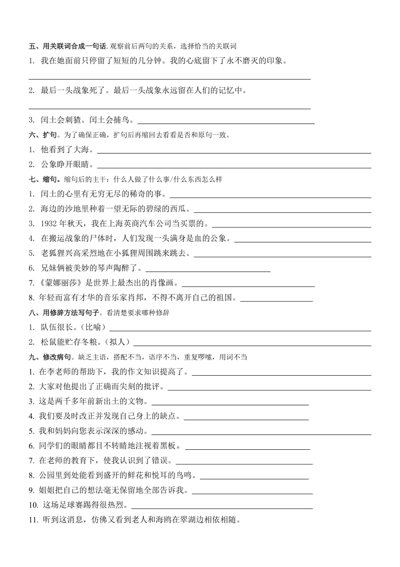 2019年人教版六年级上册分数乘除法计算练习题.doc_第3页