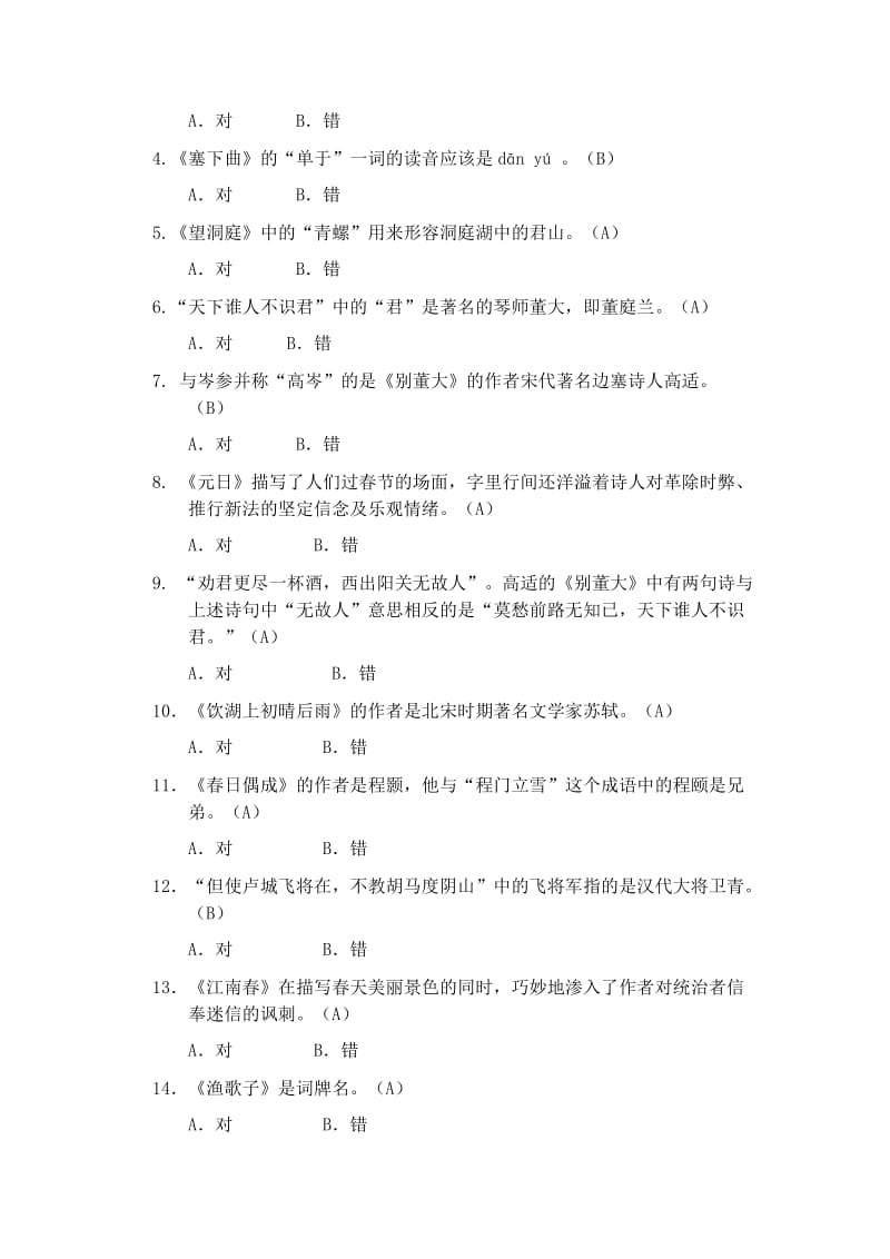 2019年四年级口语交际“感谢和安慰”教学设计与反思.doc_第3页