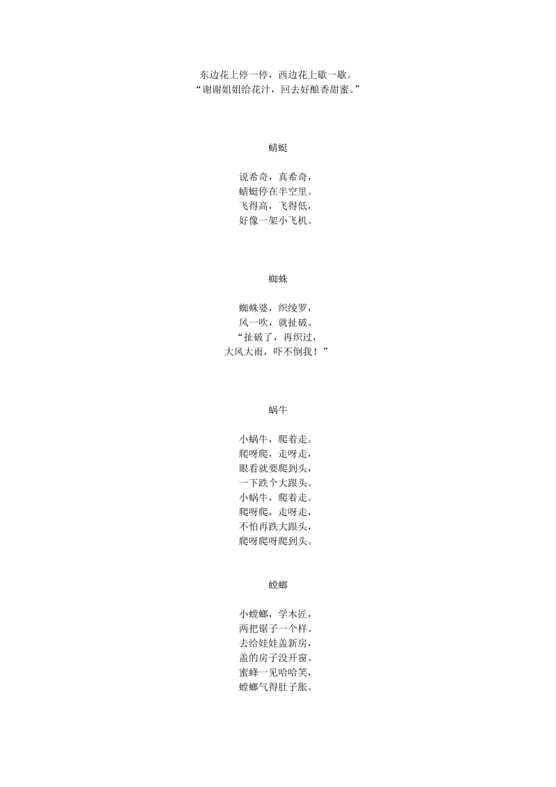 2019年五年级语文下册 8.童年的发现 拓展阅读 金色的童年素材 新人教版.doc_第3页