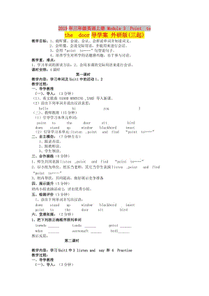 2019年三年級英語上冊 Module 3 Point to the door導(dǎo)學(xué)案 外研版(三起).doc