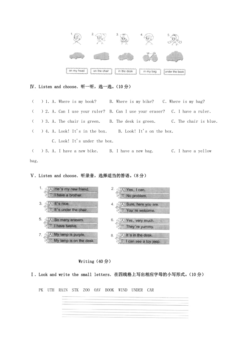 2019年三年级英语下学期Unit 5测试卷1（无答案） 人教版PEP.doc_第2页