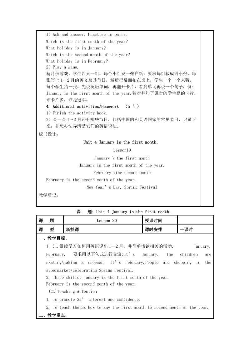 2019年六年级英语上册 Unit 4 January is the first month教案 人教精通版.doc_第2页