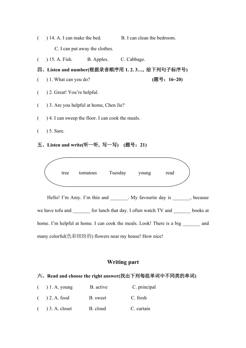 2019年小学五年级英语上学期末教学质量检测.doc_第2页