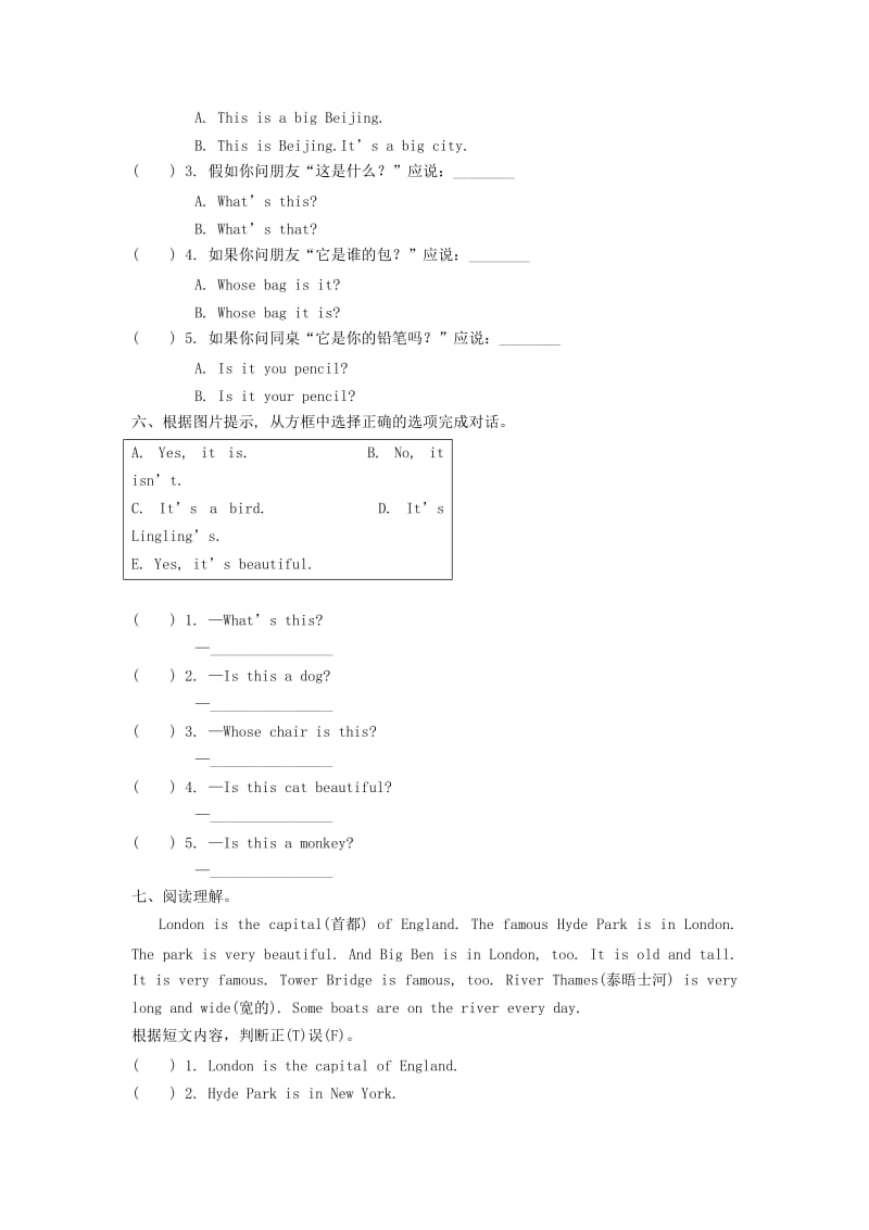 2019年四年级英语下册Module2Unit2It’sveryold一课一练3外研版.doc_第2页