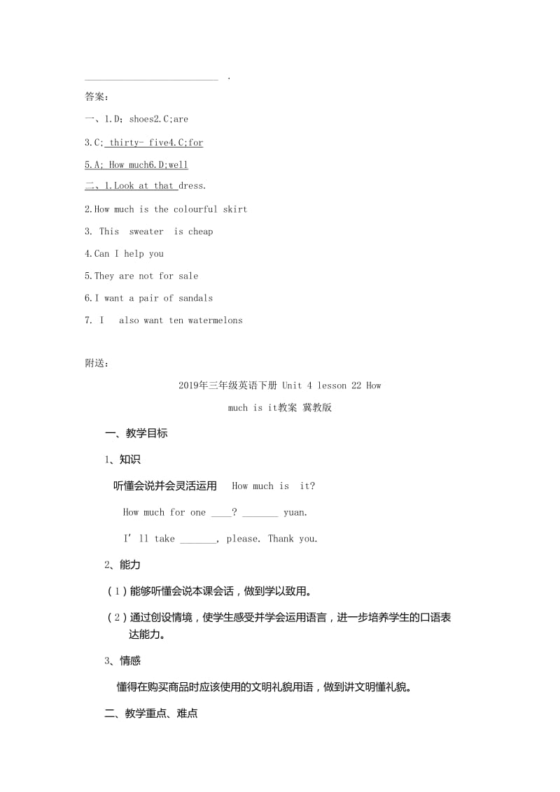 2019年三年级英语下册 Unit 4 lesson 22 How much is it习题 冀教版.doc_第2页