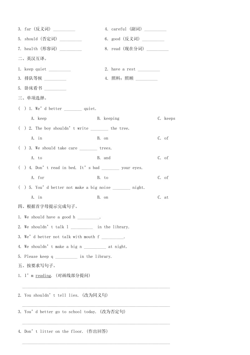 2019年五年级英语下册unit7ihaveaheadache第6课时导学案无答案陕旅版.doc_第3页