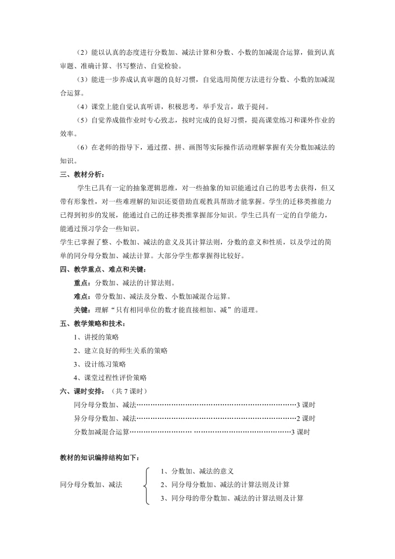 2019春人教版数学五下第八单元《数学广角——找次品》word教案.doc_第3页