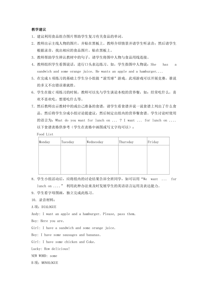 2019年三年级英语上册Unit3MyFoodlesson15教案人教新起点.doc_第2页