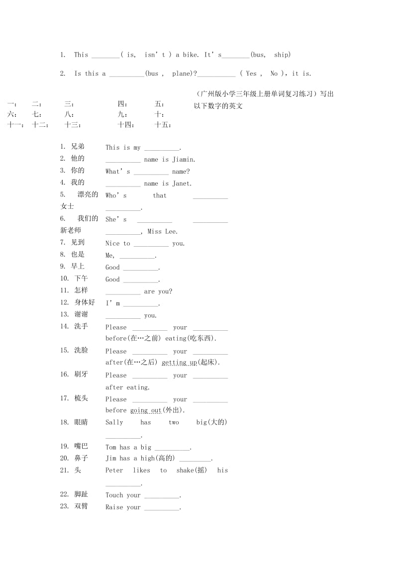 2019年三年级英语上册 MODULE 5单元测试题 广州版.doc_第2页