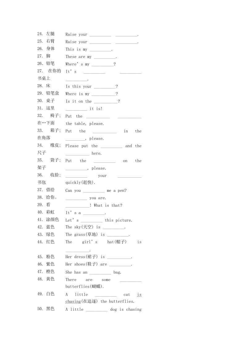 2019年三年级英语上册 MODULE 5单元测试题 广州版.doc_第3页