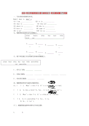 2019年三年級(jí)英語上冊(cè) MODULE 5單元測(cè)試題 廣州版.doc