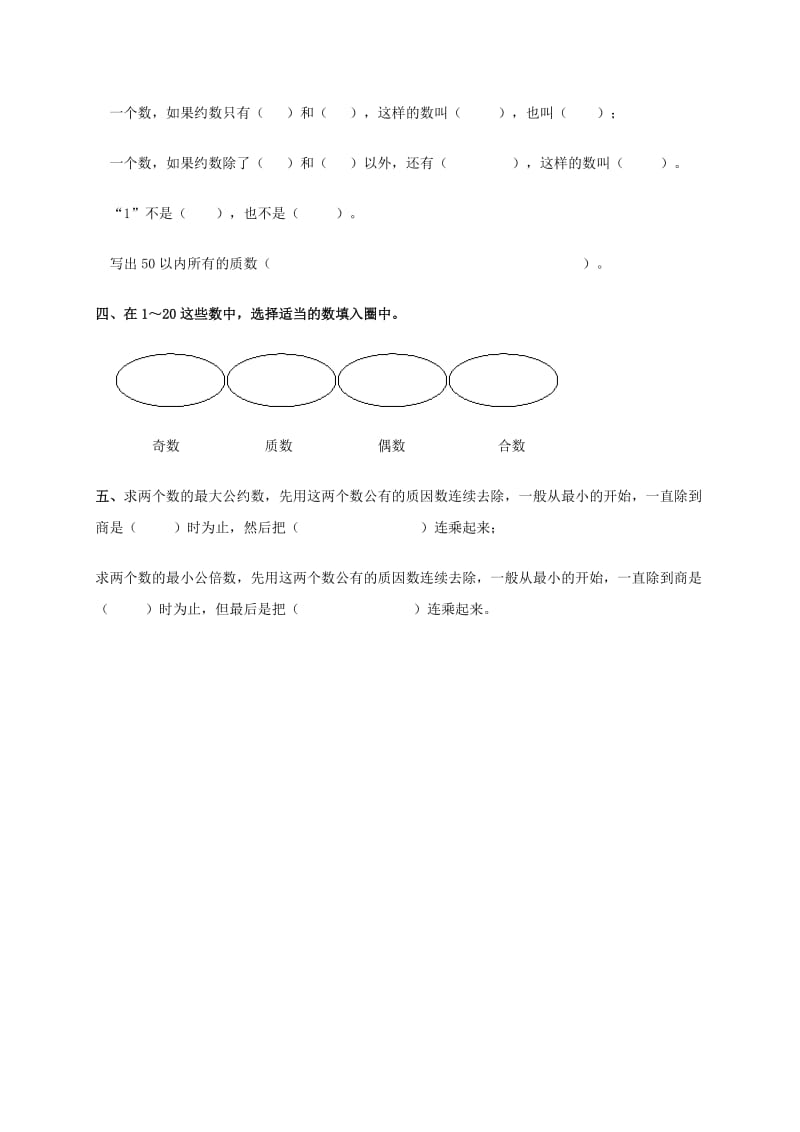 2019年五年级数学上册 3的倍数的特征（一）一课一练（无答案） 北师大版.doc_第3页