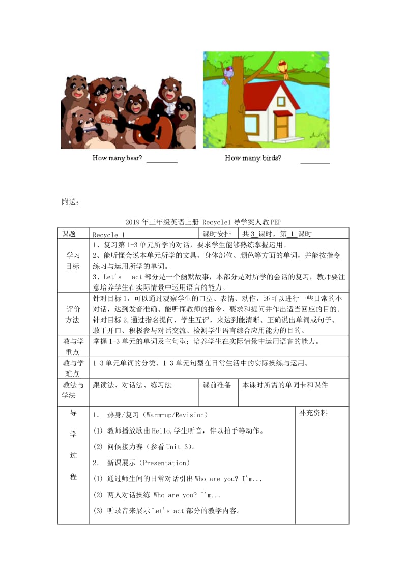 2019年三年级英语上册 Recycle 2单元测试 外研版（一起）.doc_第2页