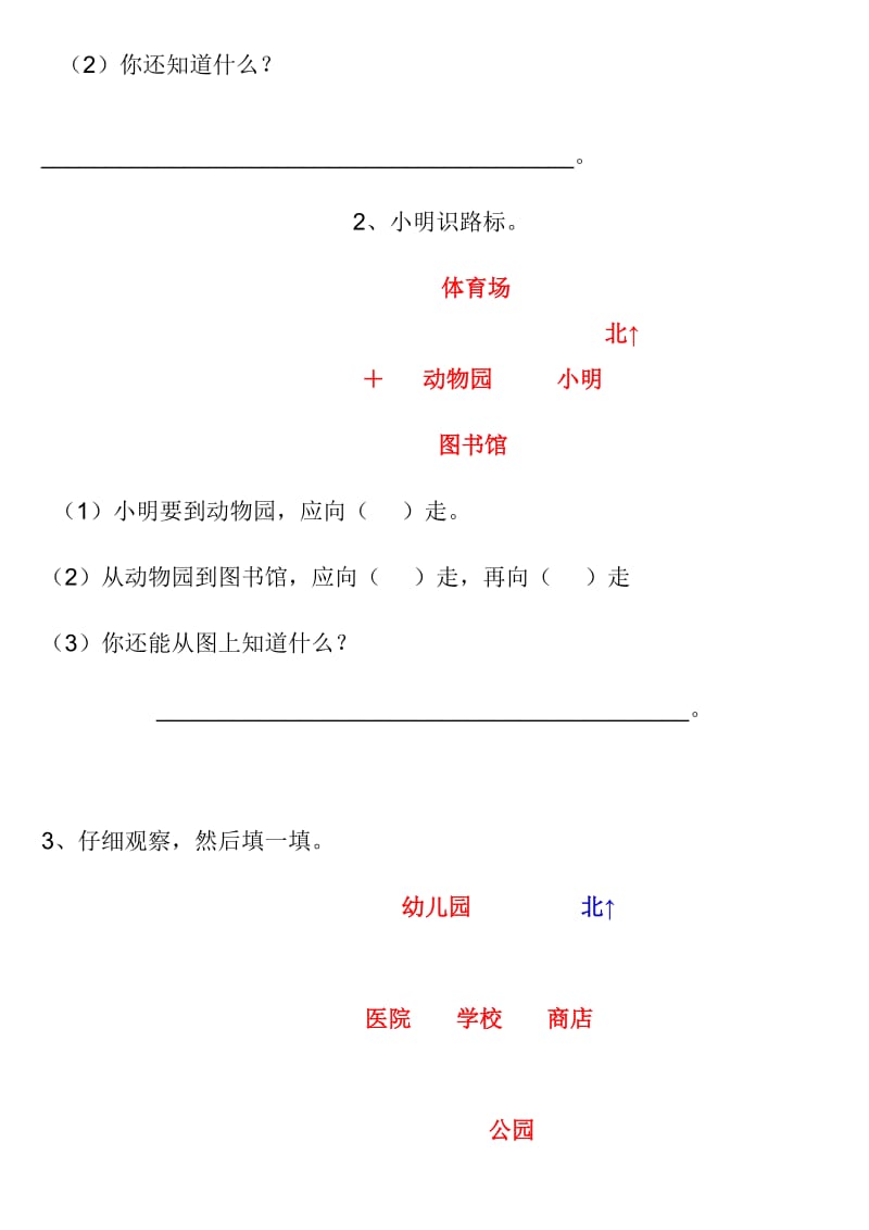 2019年二年级下册数学第七单元达标测试卷.doc_第2页