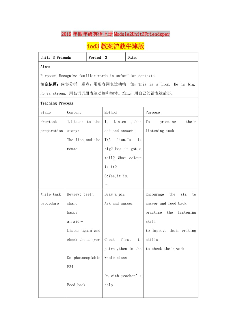 2019年四年级英语上册Module2Unit3Friendsperiod3教案沪教牛津版.doc_第1页