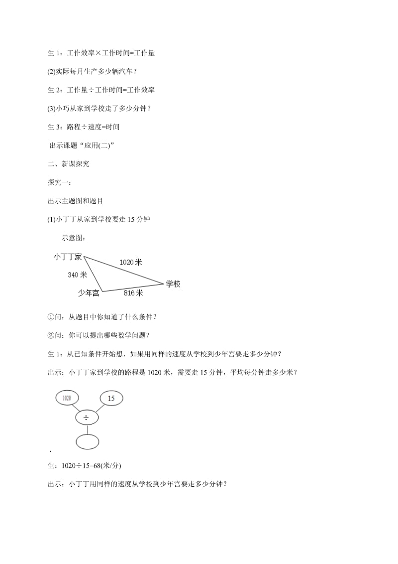 2019年四年级数学上册 角的认识练习 苏教版.doc_第3页