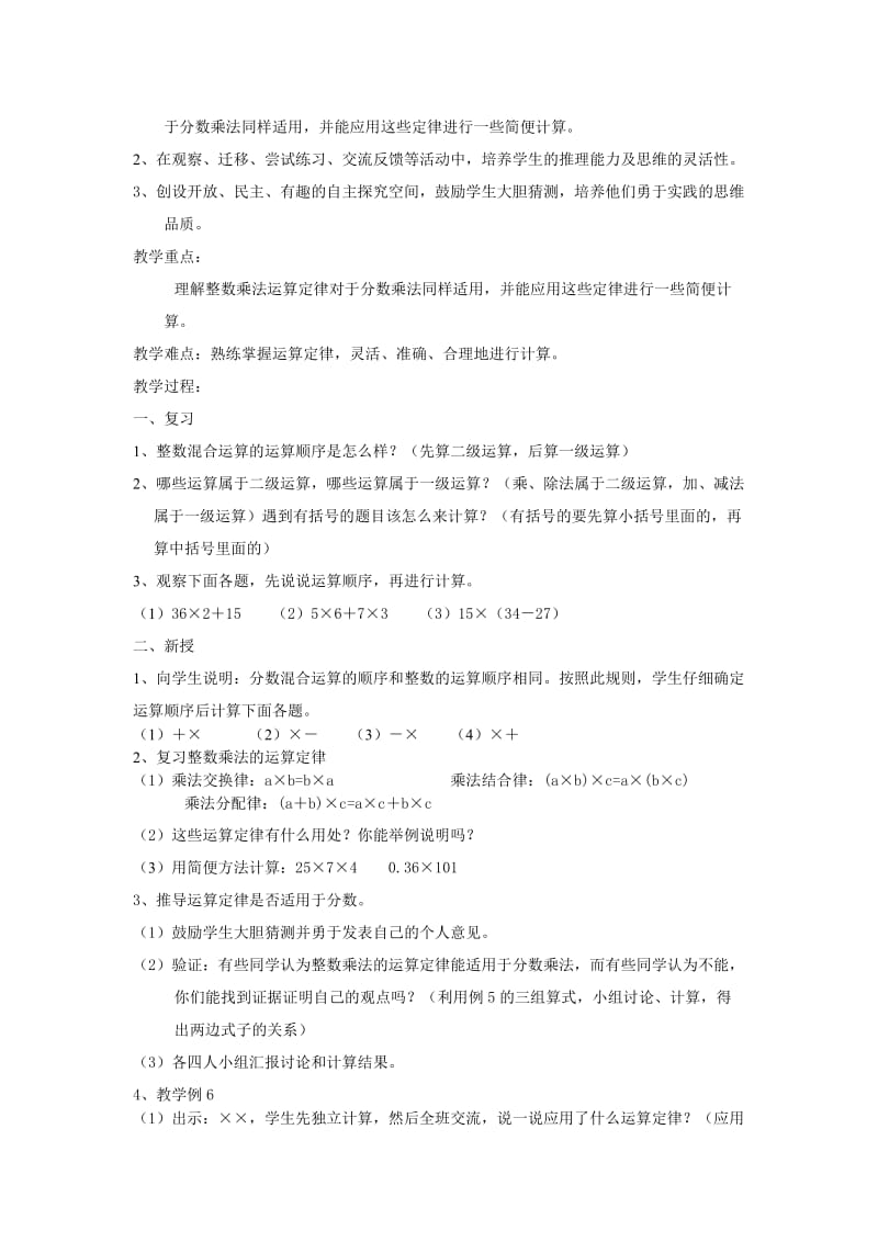 2019年六年级数学分数应用题练习卷.doc_第3页