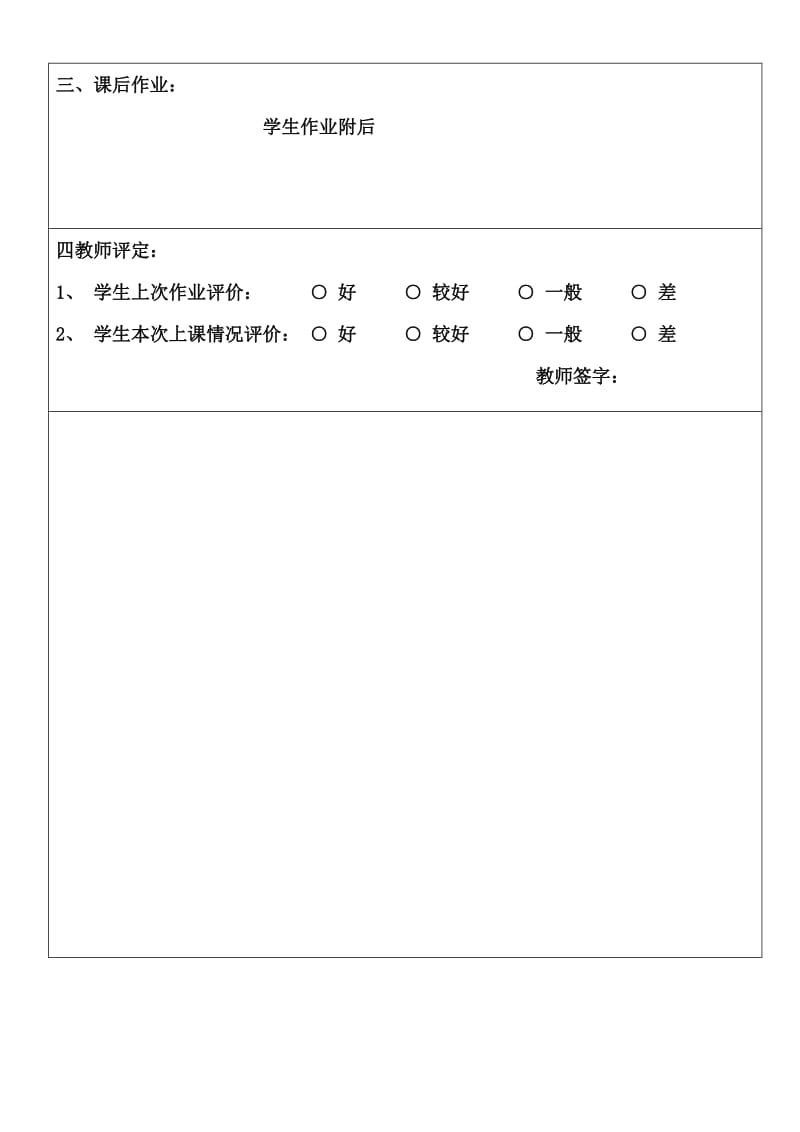 2019年六年级语文上册第5-8单元复习关.doc_第2页