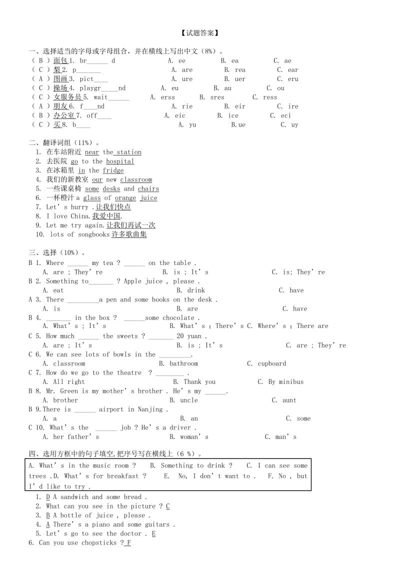 2019年四年级英语下册Module1Unit1练习题外研版(一起).doc_第2页